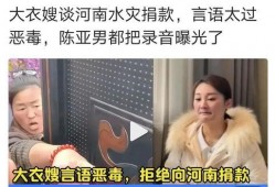 陈亚楠妈妈爆料录音视频,揭秘家庭矛盾背后的真相